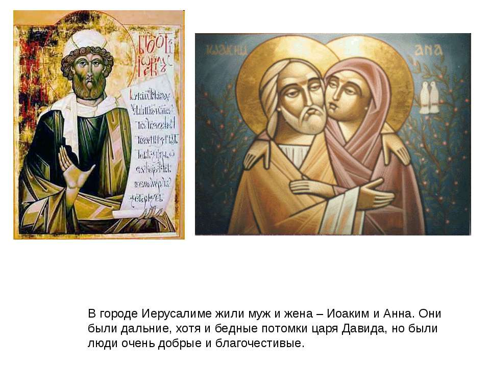 Иерусалим - Скачать презентации бесплатно ☑ Презентации по предметам на gdz-books.ru