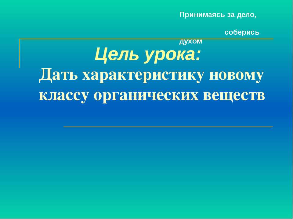 Аминокислоты - Скачать презентации бесплатно ☑ Презентации по предметам на gdz-books.ru