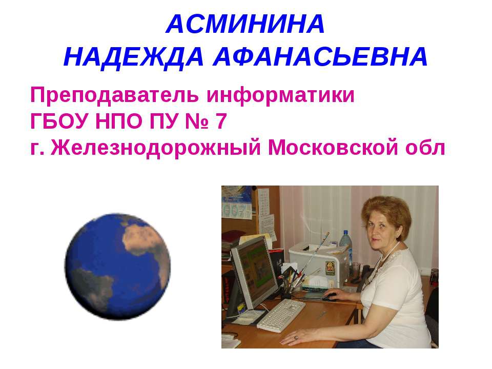 Портфолио  - Скачать презентации бесплатно | Читать или скачать учебники для школы онлайн бесплатно ☑ Школьные учебники school-textbook.com