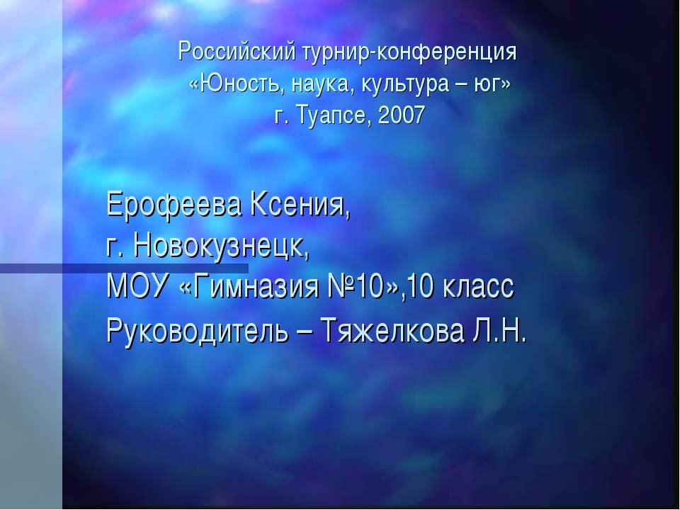 По имени и житие  - Скачать презентации бесплатно | Читать или скачать учебники для школы онлайн бесплатно ☑ Школьные учебники school-textbook.com