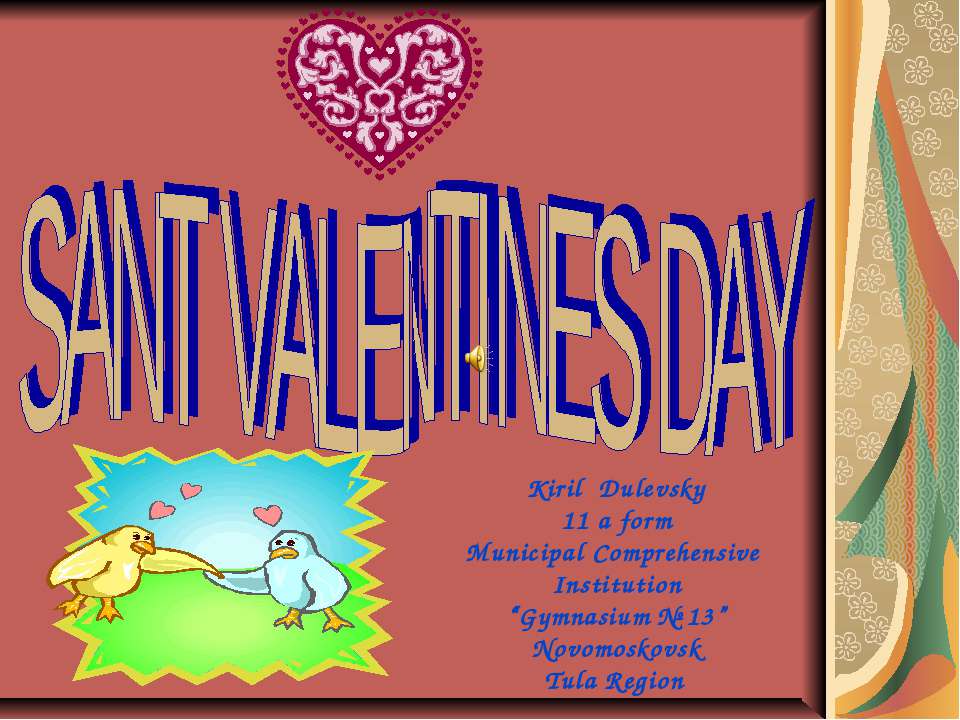 Sant Valentines day - Скачать презентации бесплатно ☑ Презентации по предметам на gdz-books.ru