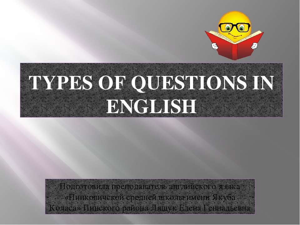 TYPES OF QUESTIONS IN ENGLISH  - Скачать презентации бесплатно | Читать или скачать учебники для школы онлайн бесплатно ☑ Школьные учебники school-textbook.com
