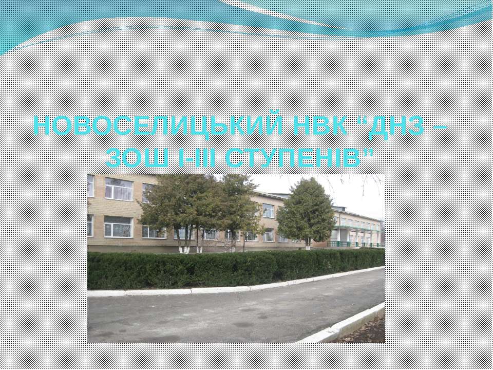 Кабінет - Скачать презентации бесплатно ☑ Презентации по предметам на gdz-books.ru