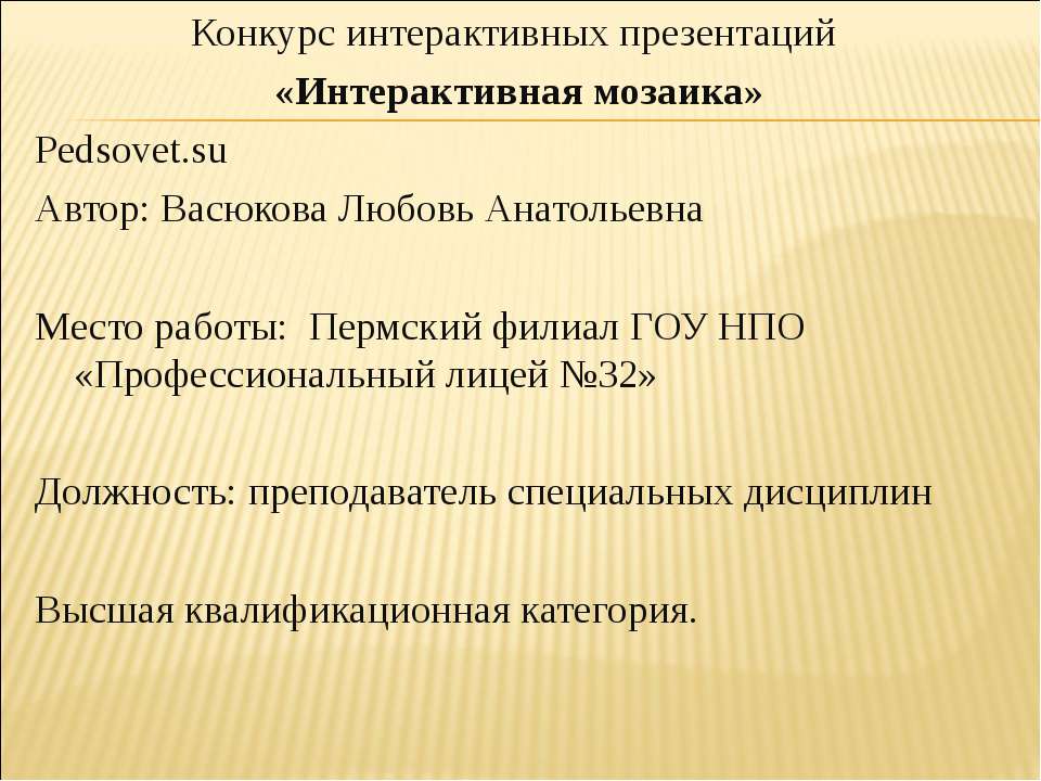 Панель управления - Скачать презентации бесплатно ☑ Презентации по предметам на gdz-books.ru