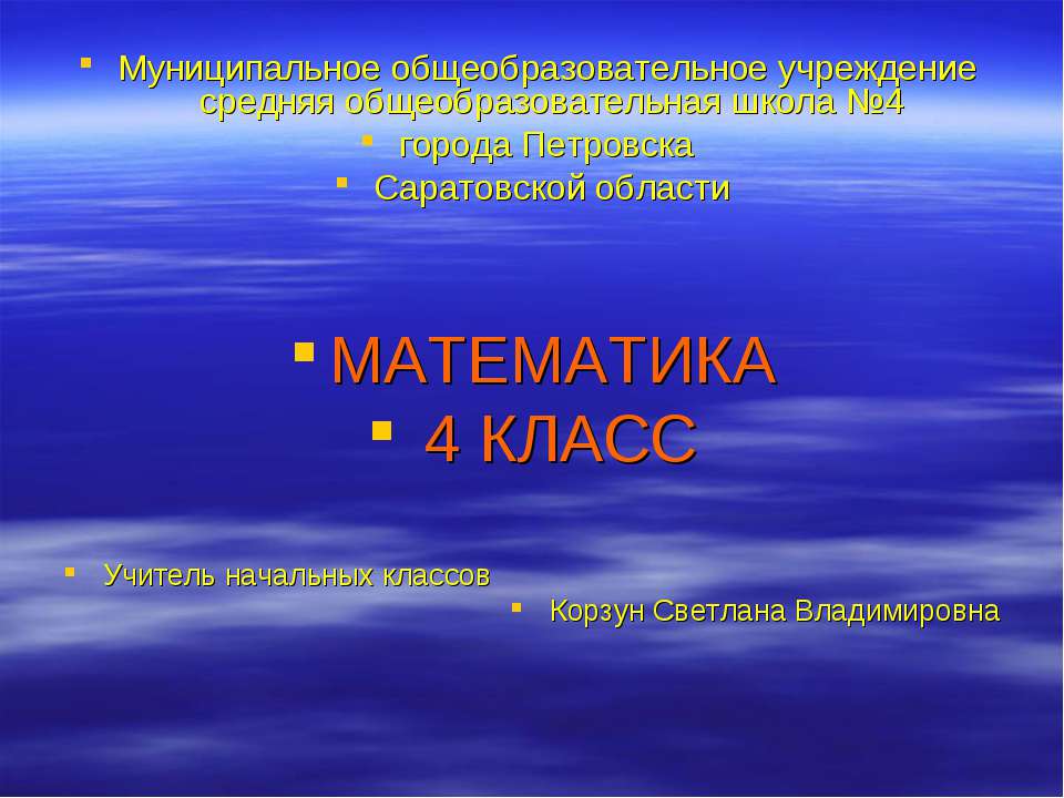 Единицы времени. Секунда  - Скачать презентации бесплатно | Читать или скачать учебники для школы онлайн бесплатно ☑ Школьные учебники school-textbook.com