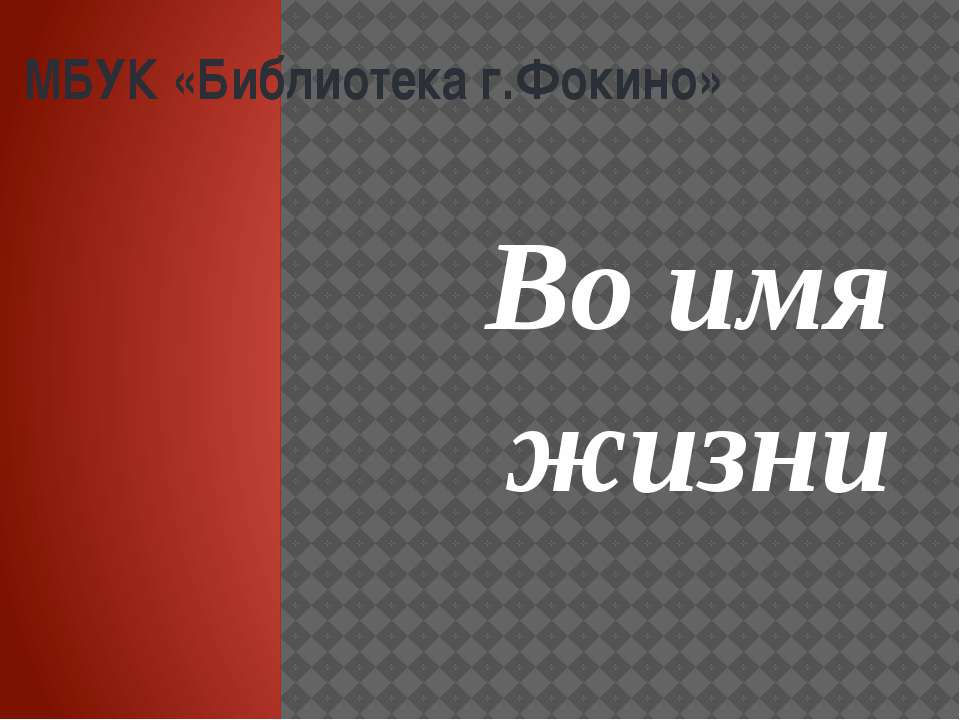В.Рябок - Скачать презентации бесплатно ☑ Презентации по предметам на gdz-books.ru