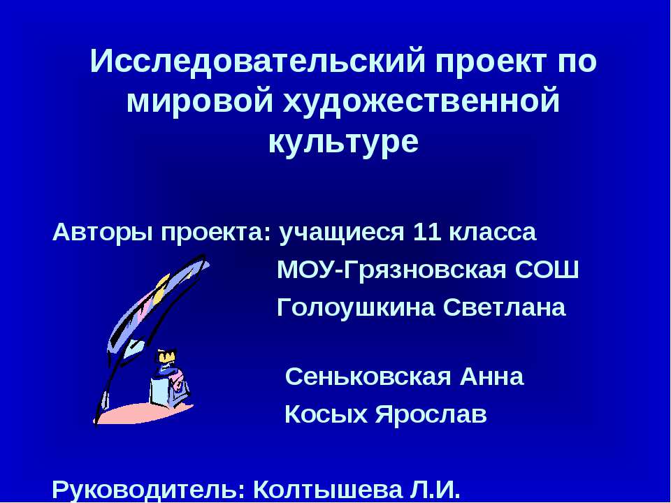 Портрет в годы Великой Отечественной Войны  - Скачать презентации бесплатно | Читать или скачать учебники для школы онлайн бесплатно ☑ Школьные учебники school-textbook.com