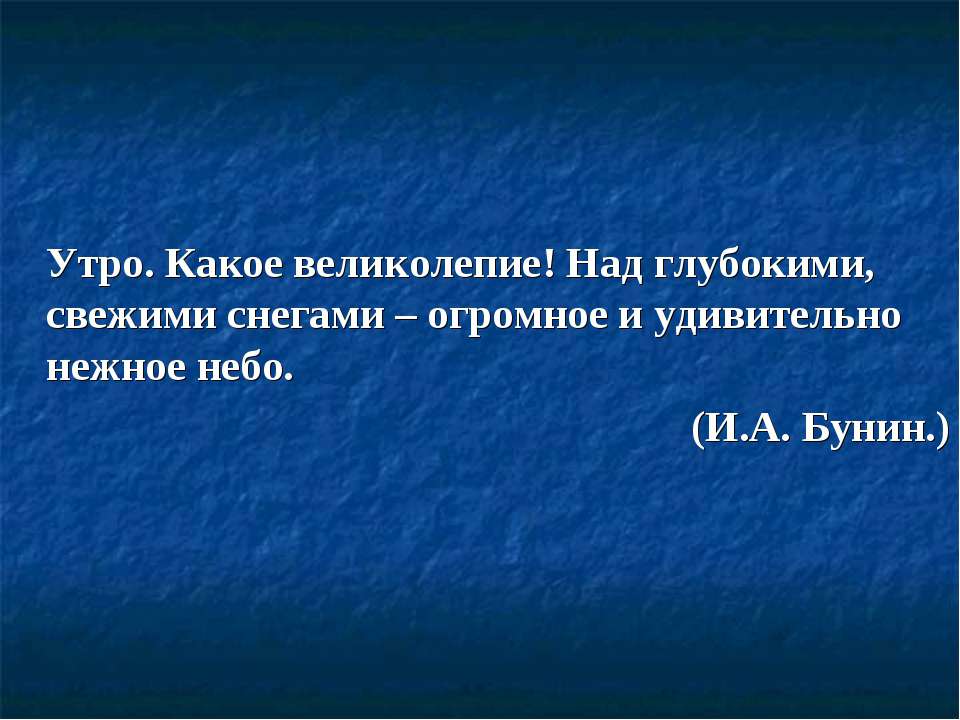 Имена прилагательные  - Скачать презентации бесплатно | Читать или скачать учебники для школы онлайн бесплатно ☑ Школьные учебники school-textbook.com