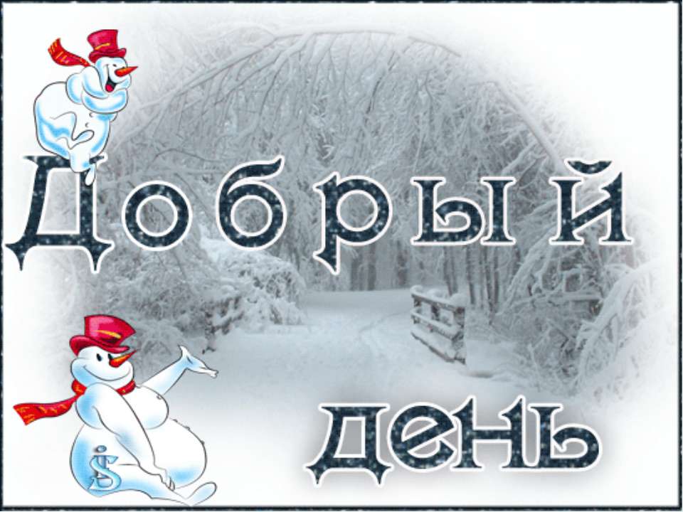 Моральный выбор - это ответственность  - Скачать презентации бесплатно | Читать или скачать учебники для школы онлайн бесплатно ☑ Школьные учебники school-textbook.com