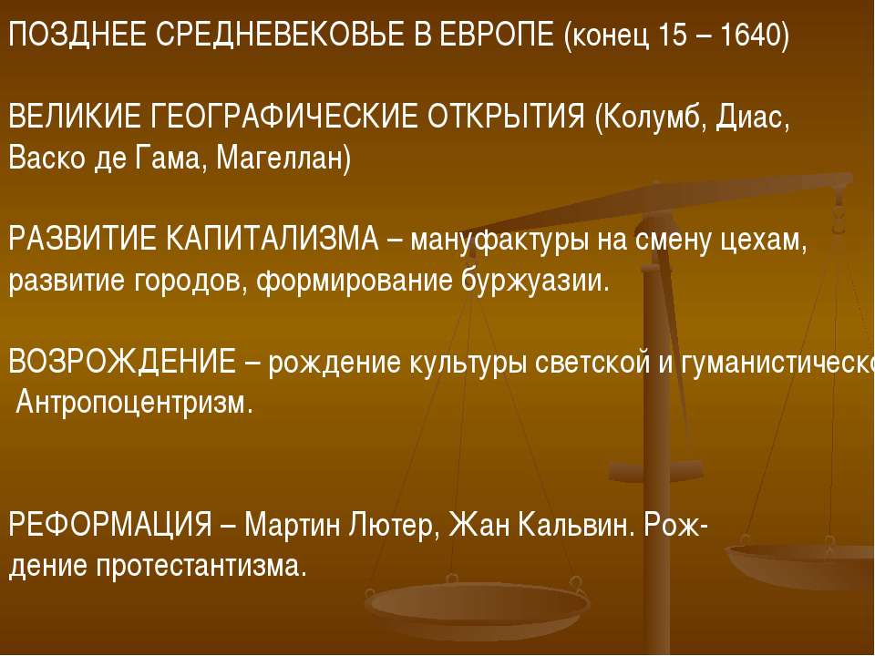 Реформы Ивана IV Грозного - Скачать презентации бесплатно ☑ Презентации по предметам на gdz-books.ru