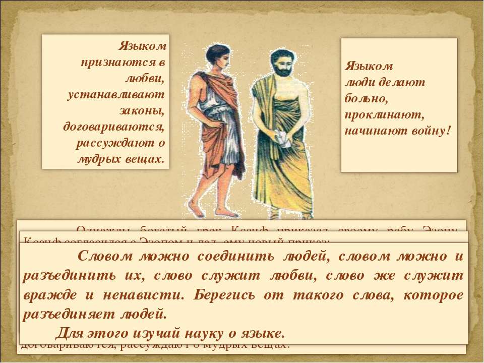 Стилистика – город пяти стилей  - Скачать презентации бесплатно | Читать или скачать учебники для школы онлайн бесплатно ☑ Школьные учебники school-textbook.com