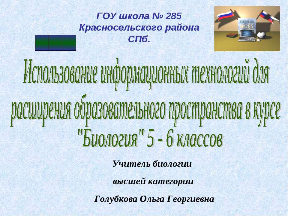 Тайны жизни растений  - Скачать презентации бесплатно | Читать или скачать учебники для школы онлайн бесплатно ☑ Школьные учебники school-textbook.com