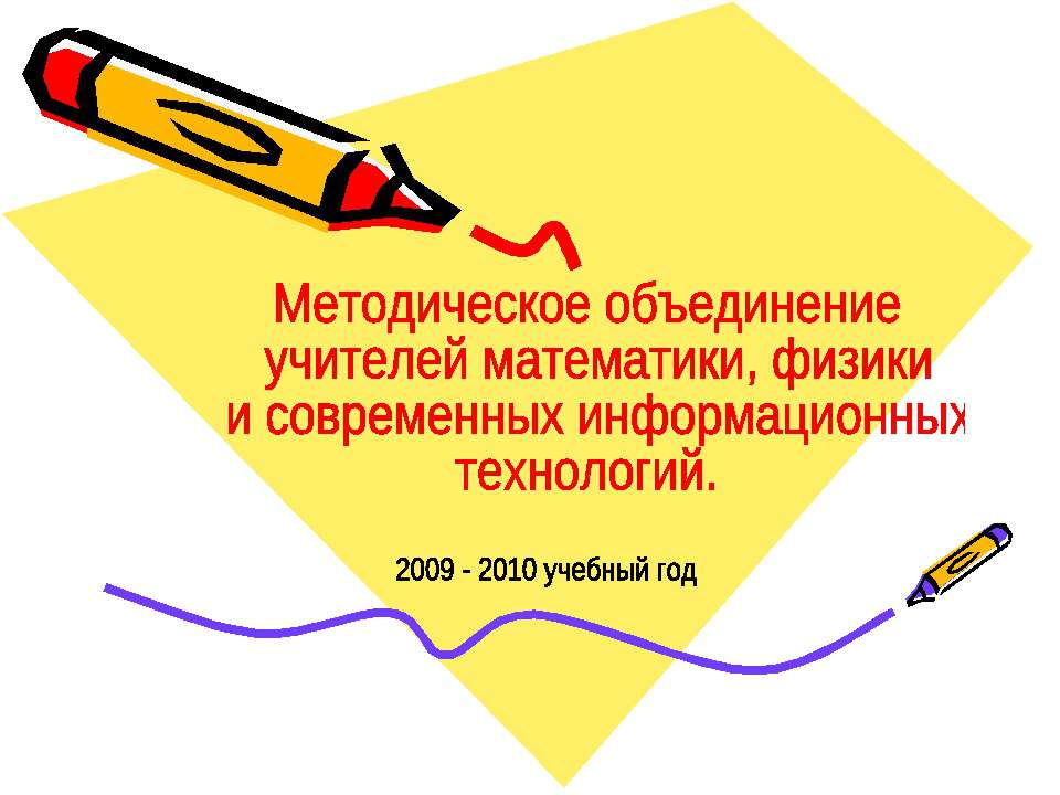 Исследовательская работа учащихся на уроках  - Скачать презентации бесплатно | Читать или скачать учебники для школы онлайн бесплатно ☑ Школьные учебники school-textbook.com