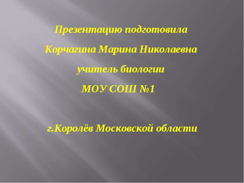 Царство Животны. Тип Моллюски. Классы - Брюхоногие Двустворчатые Головоногие  - Скачать презентации бесплатно | Читать или скачать учебники для школы онлайн бесплатно ☑ Школьные учебники school-textbook.com