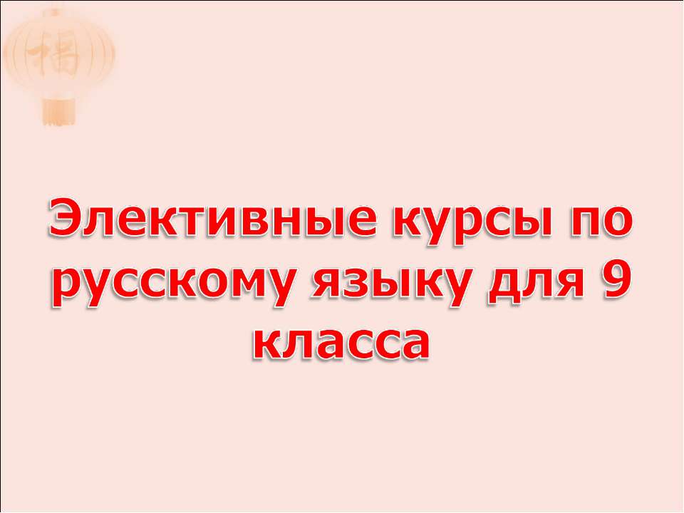 В4. Правописание суффиксов  - Скачать презентации бесплатно | Читать или скачать учебники для школы онлайн бесплатно ☑ Школьные учебники school-textbook.com