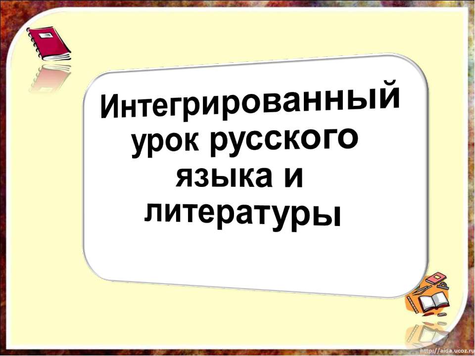 Односоставные предложения в произведениях Ивана Алексеевича Бунина - Скачать презентации бесплатно ☑ Презентации по предметам на gdz-books.ru