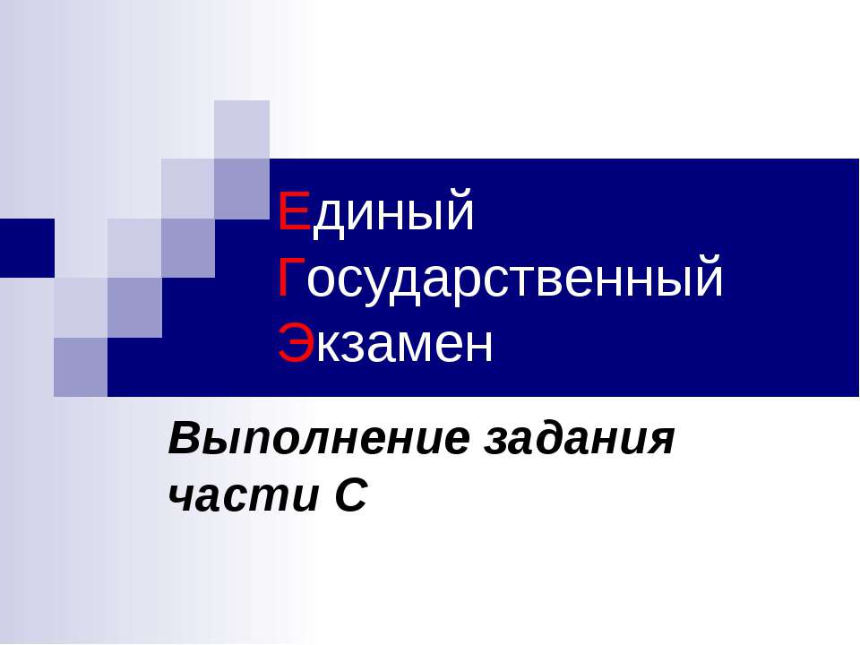 Подготовка к сочинению-рассуждению по тексту Ю.Бондарева  - Скачать презентации бесплатно | Читать или скачать учебники для школы онлайн бесплатно ☑ Школьные учебники school-textbook.com