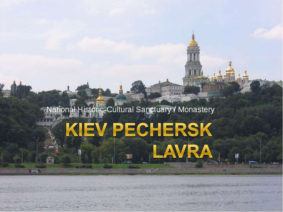 Kiev Pechersk Lavra  - Скачать презентации бесплатно | Читать или скачать учебники для школы онлайн бесплатно ☑ Школьные учебники school-textbook.com