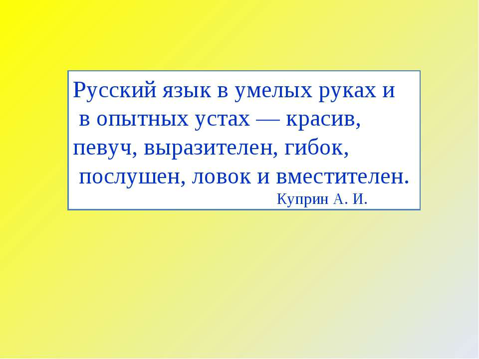 ЗА ВОЛШЕБНЫМ КОЛОБКОМ - Скачать презентации бесплатно ☑ Презентации по предметам на gdz-books.ru