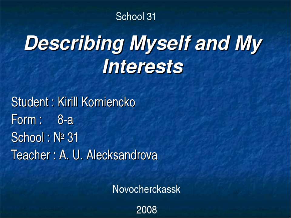 Describing Myself and My Interests  - Скачать презентации бесплатно | Читать или скачать учебники для школы онлайн бесплатно ☑ Школьные учебники school-textbook.com