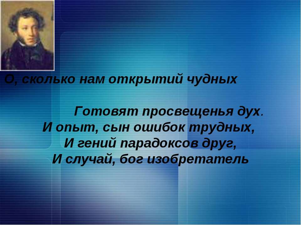 Лауреаты Нобелевской премии по физике и химии - Скачать презентации бесплатно ☑ Презентации по предметам на gdz-books.ru