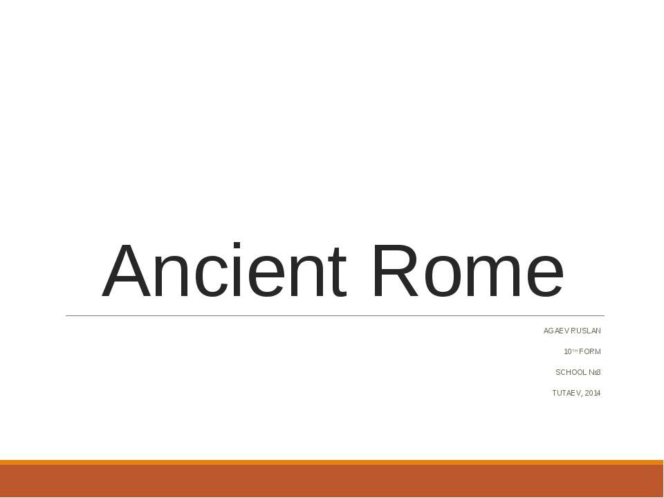 Ancient Rome  - Скачать презентации бесплатно | Читать или скачать учебники для школы онлайн бесплатно ☑ Школьные учебники school-textbook.com