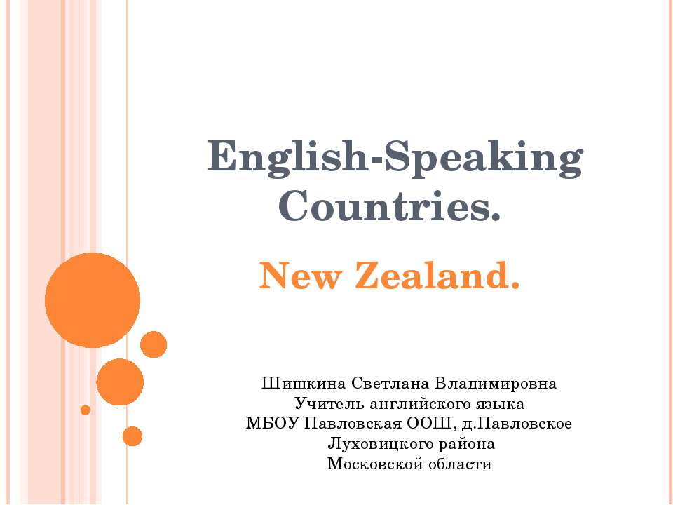 English-Speaking Countries. New Zealand  - Скачать презентации бесплатно | Читать или скачать учебники для школы онлайн бесплатно ☑ Школьные учебники school-textbook.com