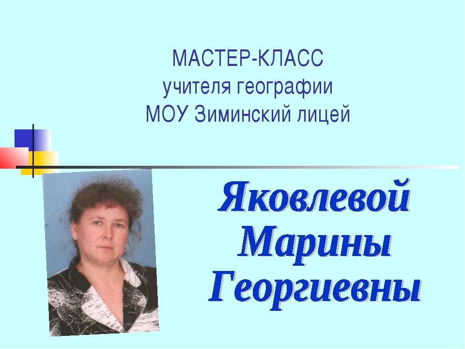 Эффективные приёмы запоминания учебного материала  - Скачать презентации бесплатно | Читать или скачать учебники для школы онлайн бесплатно ☑ Школьные учебники school-textbook.com