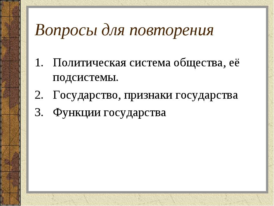 Национально-государственное устройство  - Скачать презентации бесплатно | Читать или скачать учебники для школы онлайн бесплатно ☑ Школьные учебники school-textbook.com