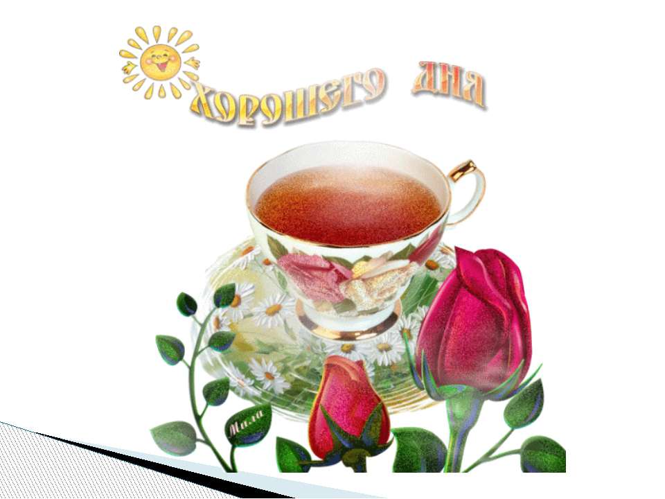Анатолий Шастин. «Пример для подражания» - Скачать презентации бесплатно ☑ Презентации по предметам на gdz-books.ru