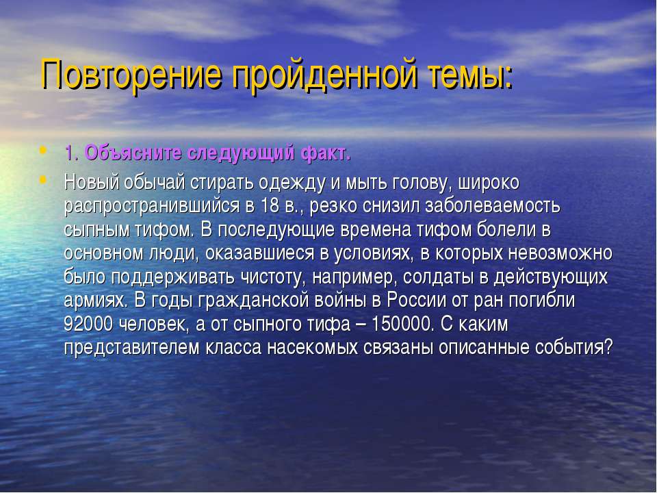 Тип Хордовые  - Скачать презентации бесплатно | Читать или скачать учебники для школы онлайн бесплатно ☑ Школьные учебники school-textbook.com