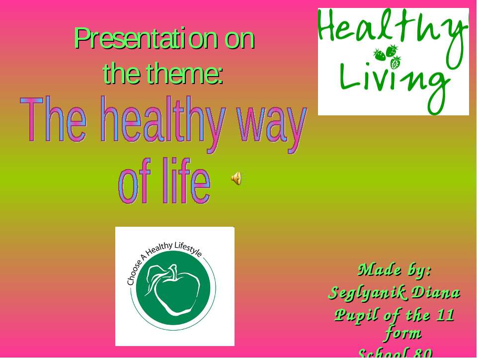 The healthy way of life  - Скачать презентации бесплатно | Читать или скачать учебники для школы онлайн бесплатно ☑ Школьные учебники school-textbook.com