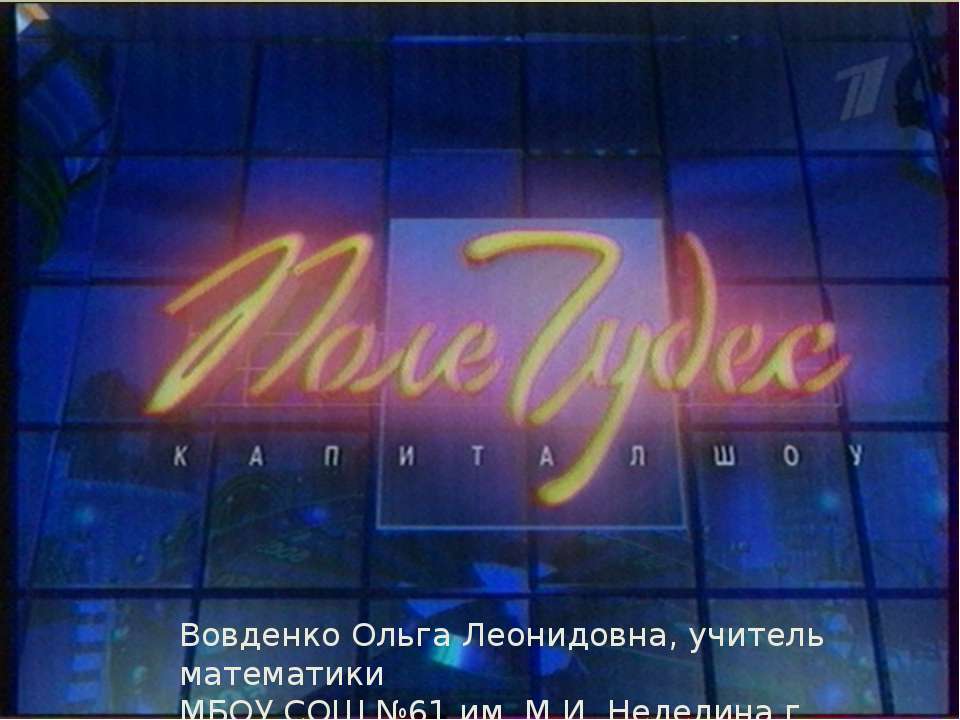 Великие математики  - Скачать презентации бесплатно | Читать или скачать учебники для школы онлайн бесплатно ☑ Школьные учебники school-textbook.com