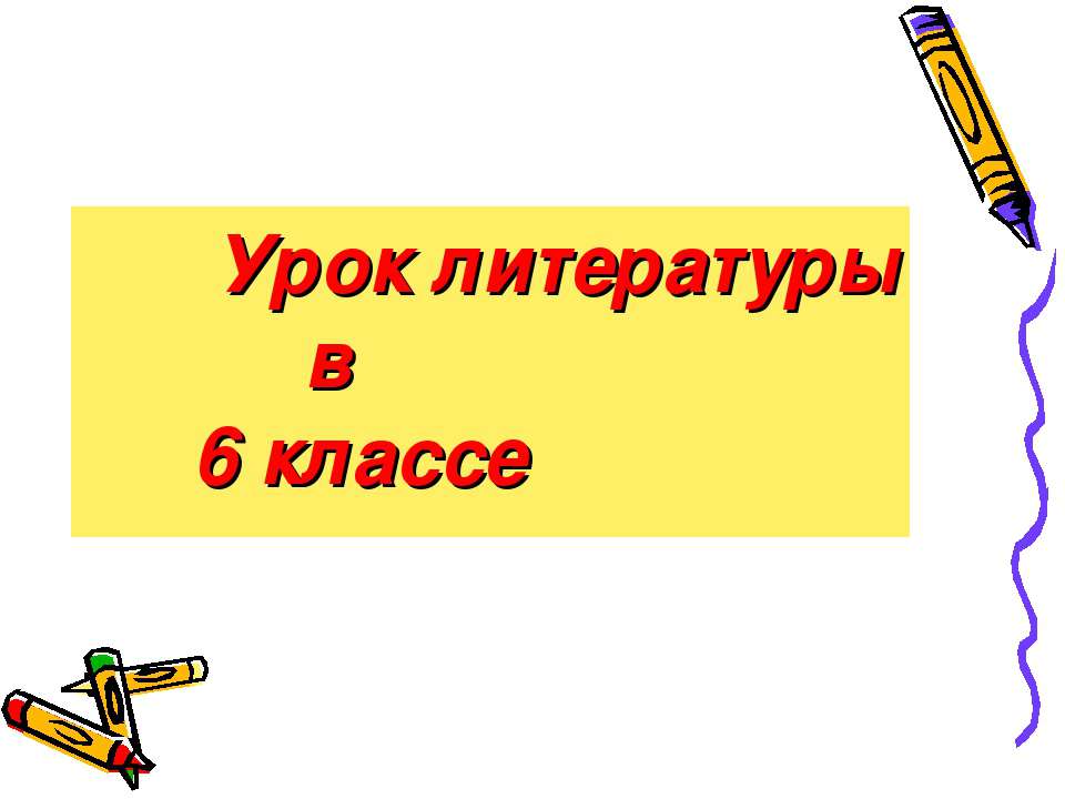 Путешествие с Маленьким принцем - Скачать презентации бесплатно ☑ Презентации по предметам на gdz-books.ru