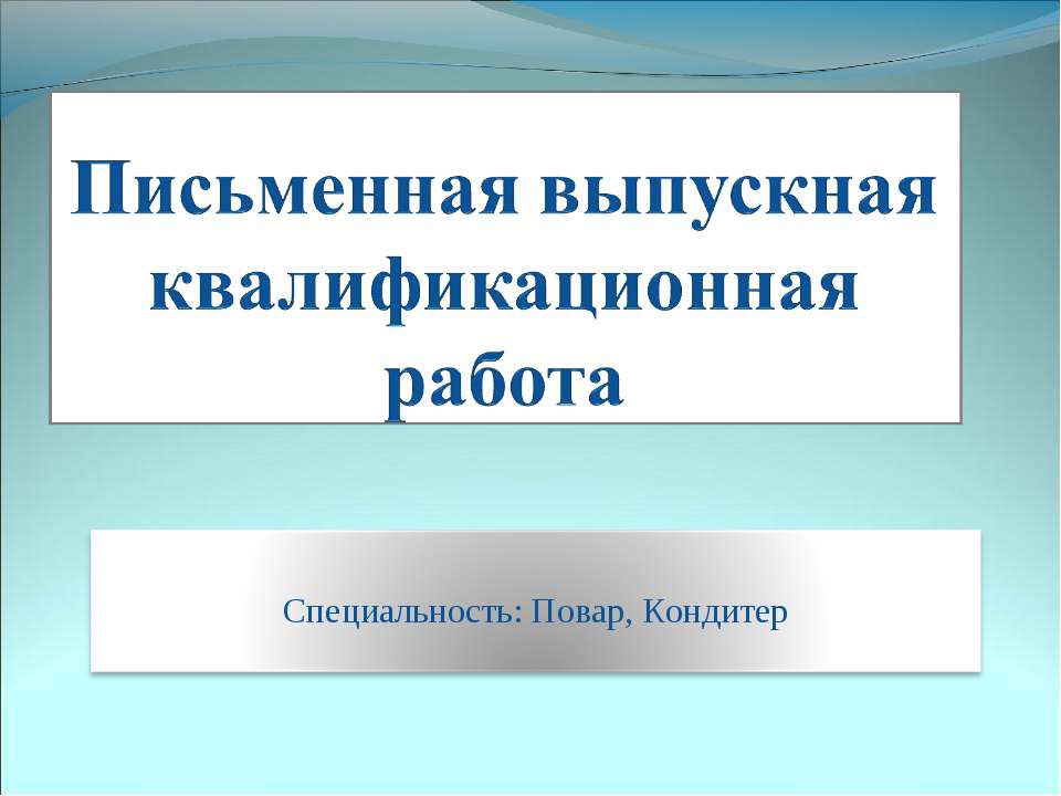 Татарская кухня. Технология и отпуск блюда «Азу по–татарски» - Скачать презентации бесплатно ☑ Презентации по предметам на gdz-books.ru