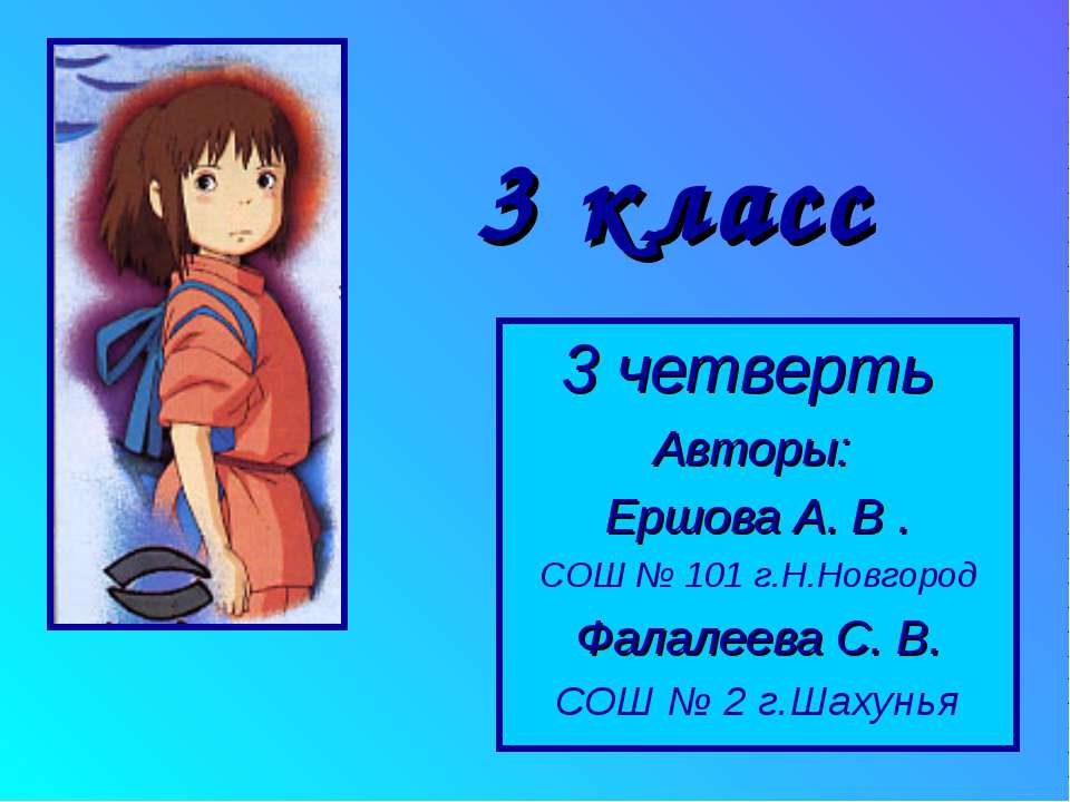 Множество 3 класс - Скачать презентации бесплатно ☑ Презентации по предметам на gdz-books.ru