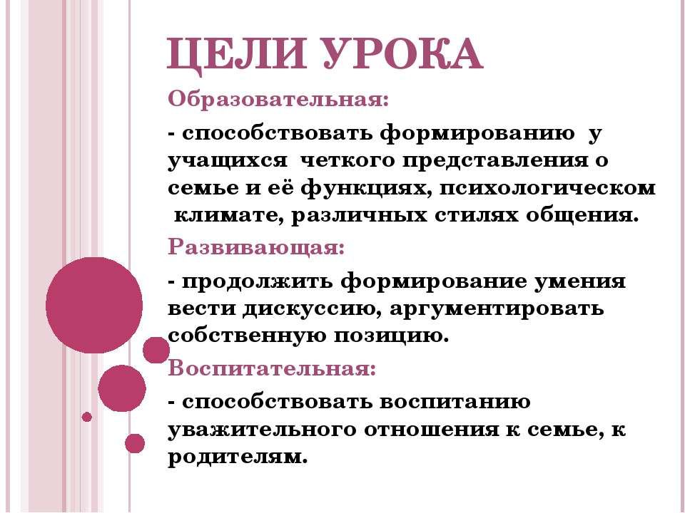 Психологический климат в семье  - Скачать презентации бесплатно | Читать или скачать учебники для школы онлайн бесплатно ☑ Школьные учебники school-textbook.com