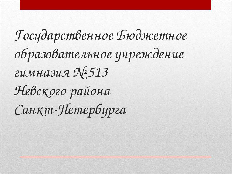 Антропогенная деятельность человека – фактор изменяющий природу  - Скачать презентации бесплатно | Читать или скачать учебники для школы онлайн бесплатно ☑ Школьные учебники school-textbook.com