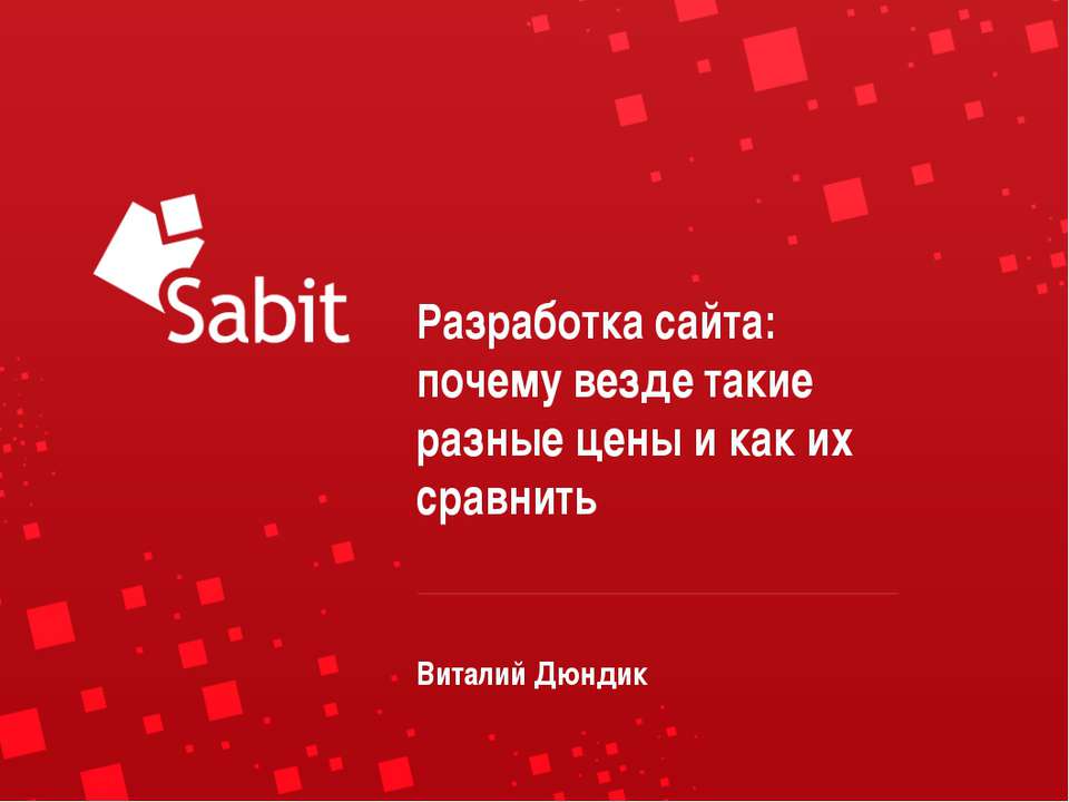 Разработка сайта  - Скачать презентации бесплатно | Читать или скачать учебники для школы онлайн бесплатно ☑ Школьные учебники school-textbook.com