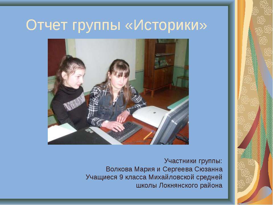 История лоскутного шитья в разных странах  - Скачать презентации бесплатно | Читать или скачать учебники для школы онлайн бесплатно ☑ Школьные учебники school-textbook.com