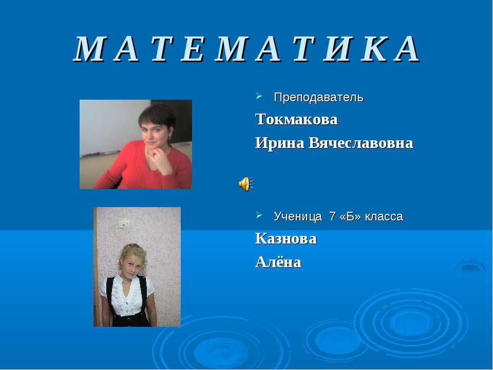 Сложение и вычитание чисел с разными знаками  - Скачать презентации бесплатно | Читать или скачать учебники для школы онлайн бесплатно ☑ Школьные учебники school-textbook.com
