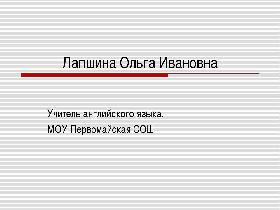 Психология формирования ученического коллектива  - Скачать презентации бесплатно | Читать или скачать учебники для школы онлайн бесплатно ☑ Школьные учебники school-textbook.com