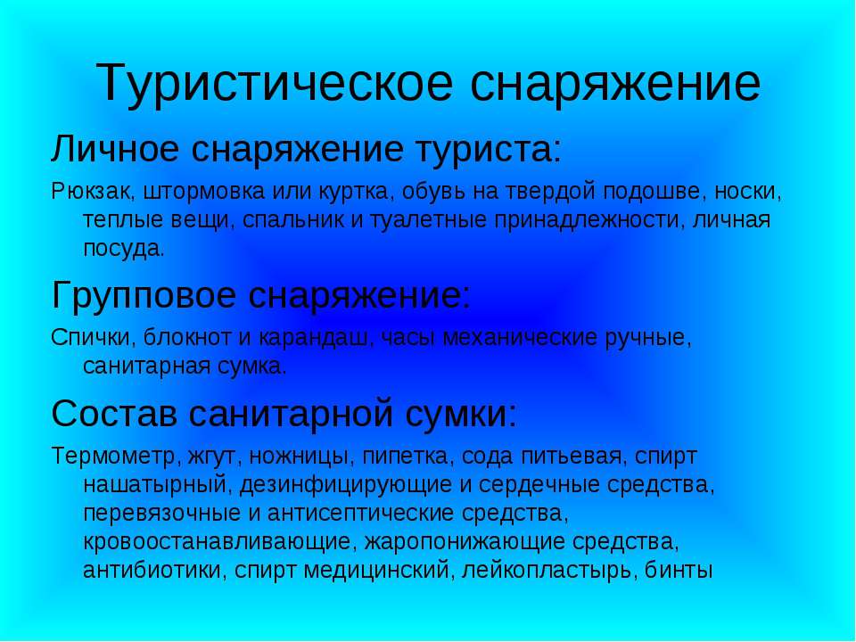 Опасные погодные явления - Скачать презентации бесплатно ☑ Презентации по предметам на gdz-books.ru