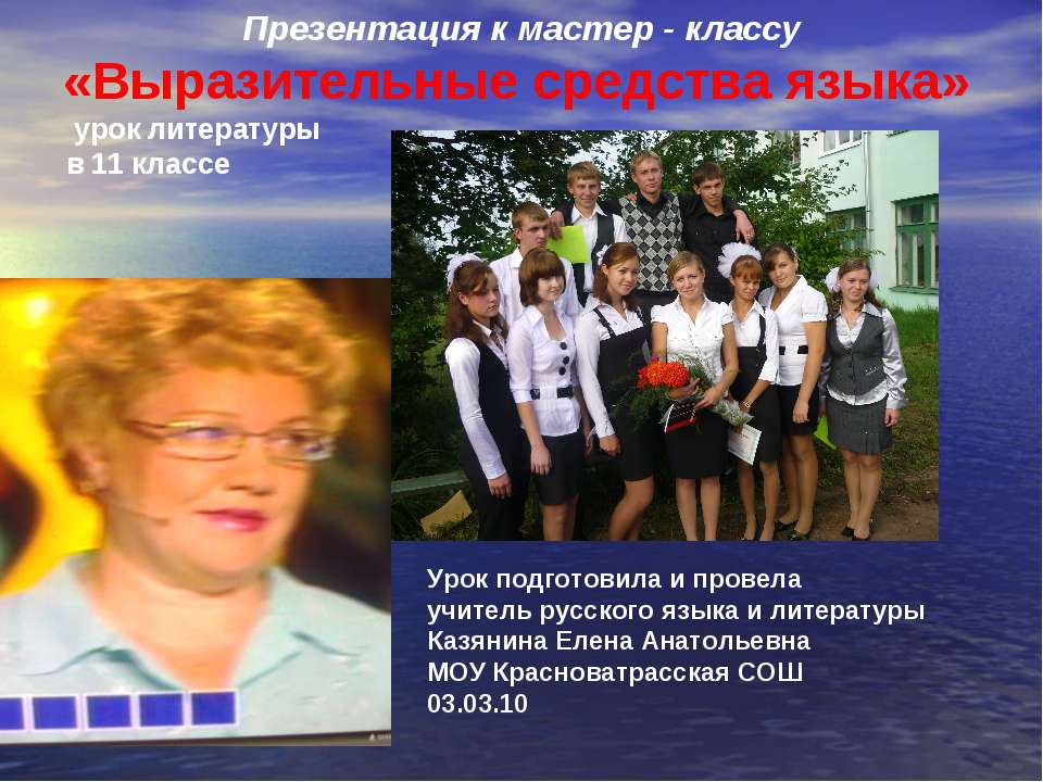 Выразительные средства языка  - Скачать презентации бесплатно | Читать или скачать учебники для школы онлайн бесплатно ☑ Школьные учебники school-textbook.com