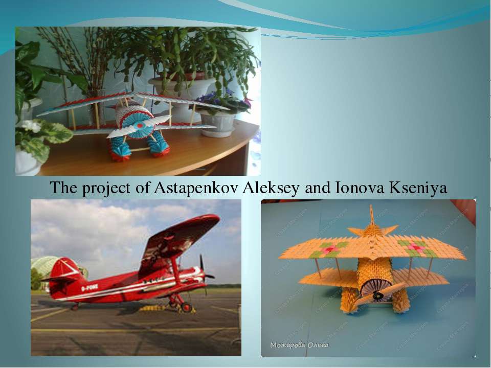Our Aircraft - Скачать презентации бесплатно ☑ Презентации по предметам на gdz-books.ru