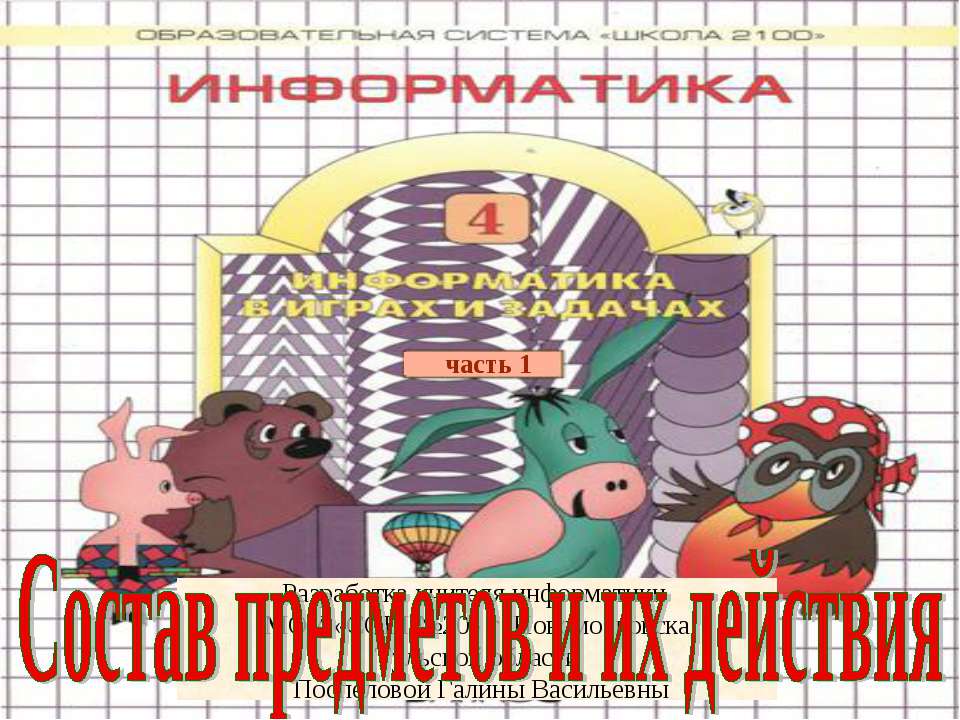 Проведение контрольной работы  - Скачать презентации бесплатно | Читать или скачать учебники для школы онлайн бесплатно ☑ Школьные учебники school-textbook.com