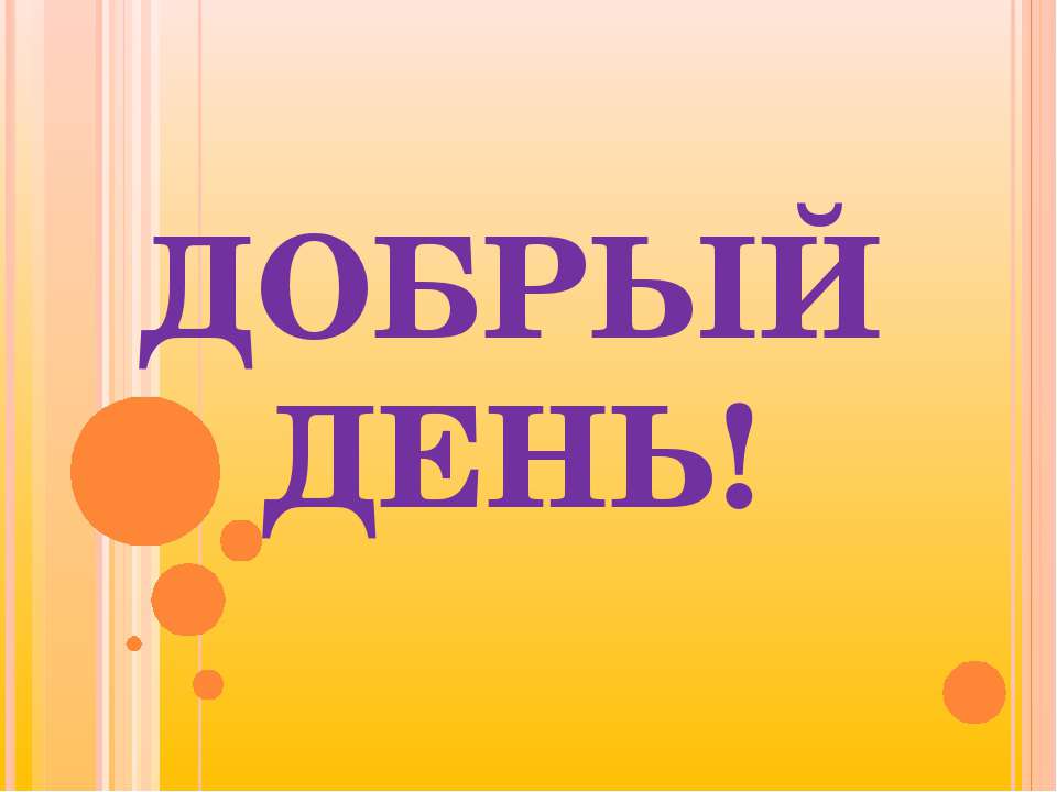Путь к успеху  - Скачать презентации бесплатно | Читать или скачать учебники для школы онлайн бесплатно ☑ Школьные учебники school-textbook.com