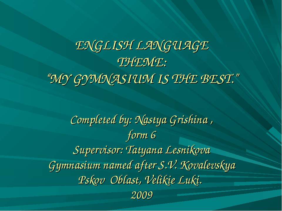 My gymnasium is the best - Скачать презентации бесплатно ☑ Презентации по предметам на gdz-books.ru