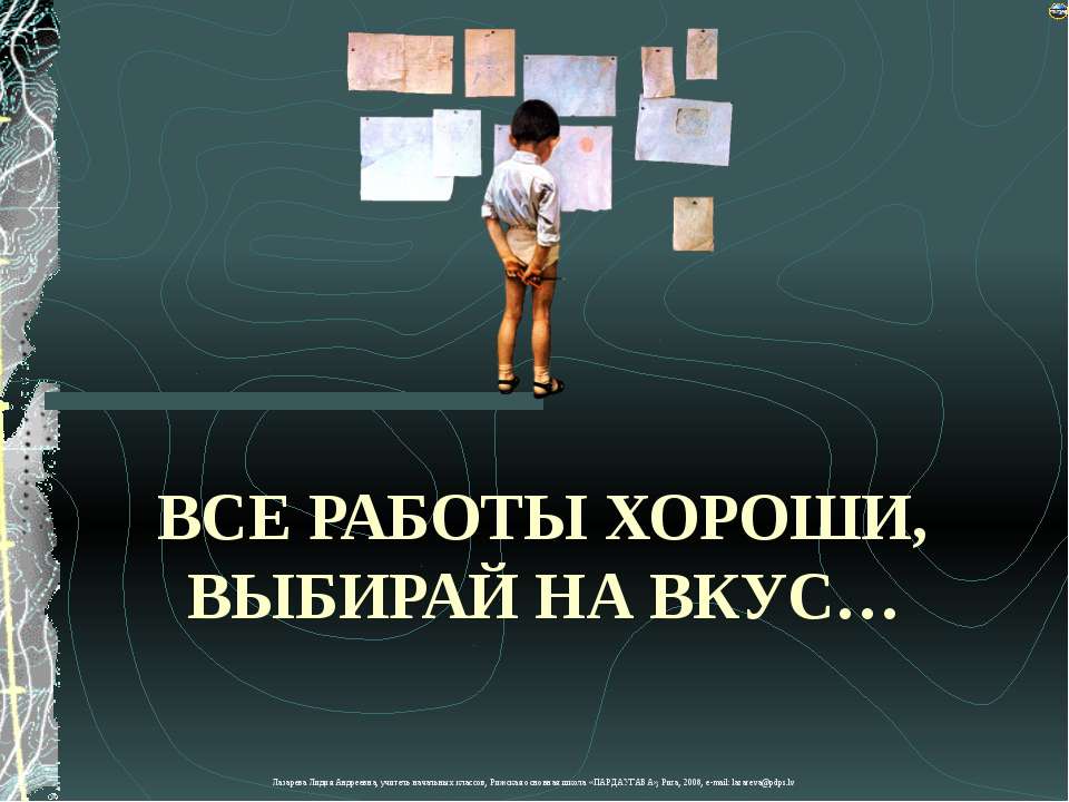 Профессии - Скачать презентации бесплатно ☑ Презентации по предметам на gdz-books.ru