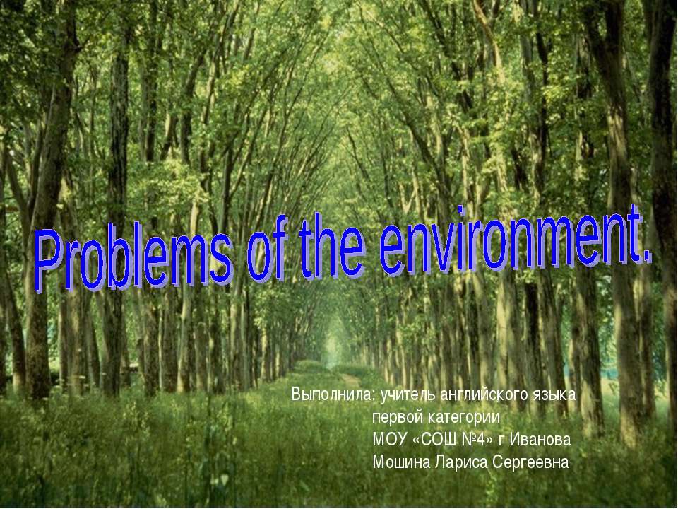 Problems of the environment  - Скачать презентации бесплатно | Читать или скачать учебники для школы онлайн бесплатно ☑ Школьные учебники school-textbook.com